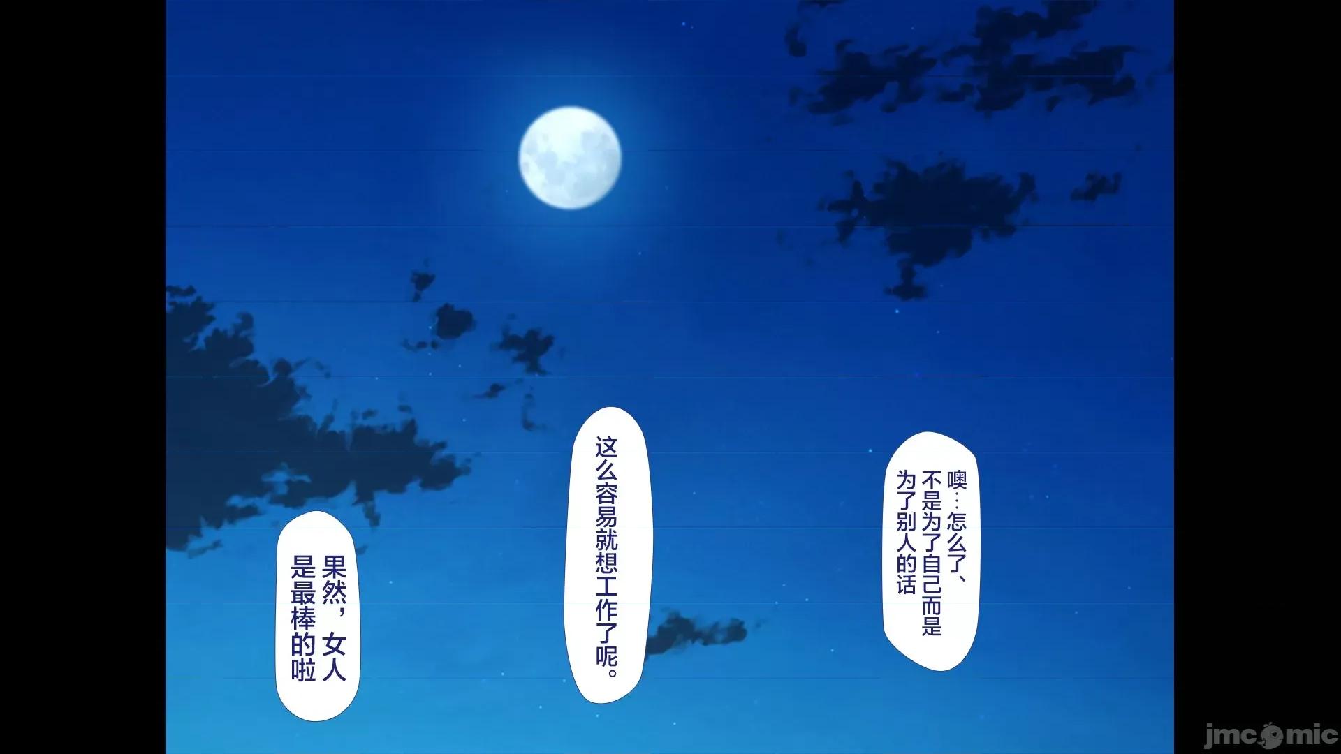 後編 [青水庵、まろん☆まろん] ラッキードスケベ！ 後編[不可視漢化] 第93页