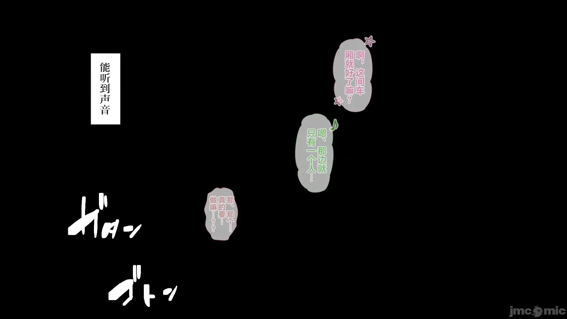 後編 [青水庵、まろん☆まろん] ラッキードスケベ！ 後編[不可視漢化] 第98页