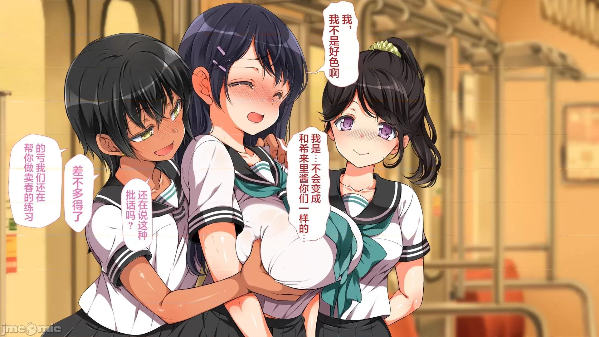 後編 [青水庵、まろん☆まろん] ラッキードスケベ！ 後編[不可視漢化] 第128页