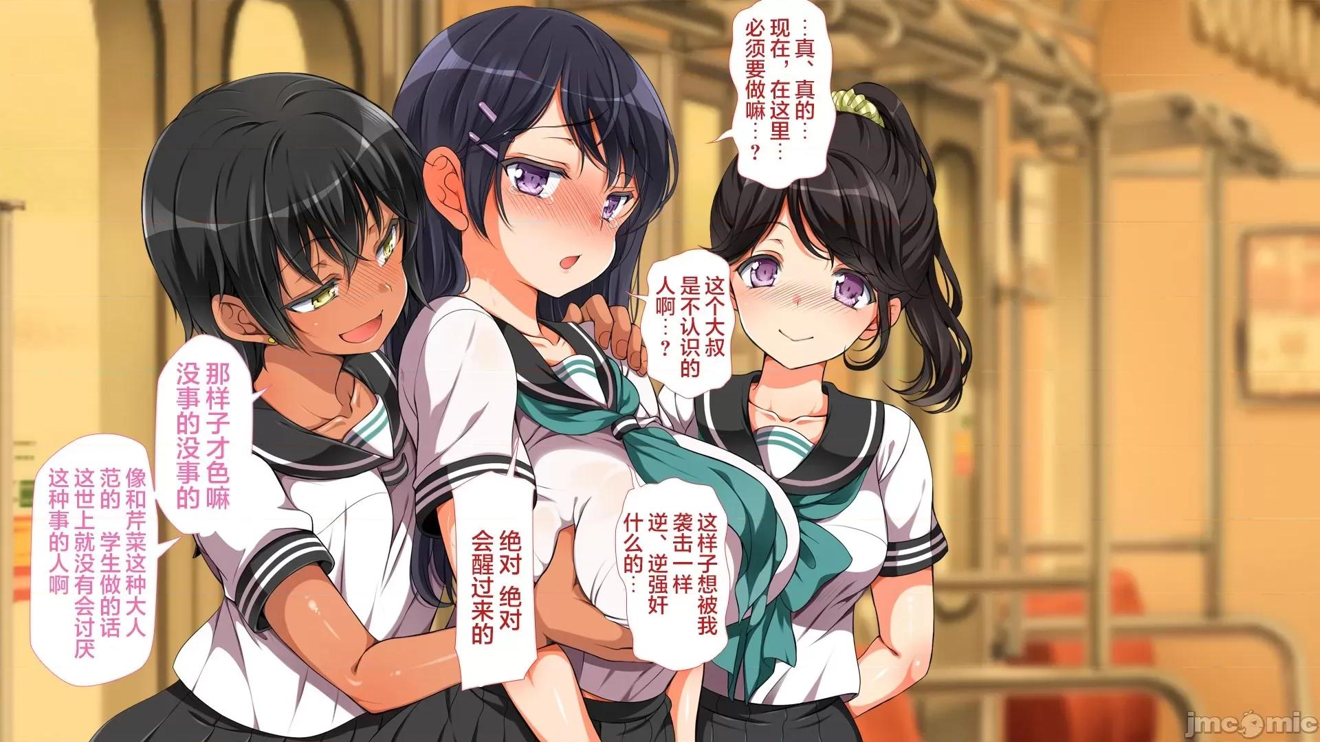後編 [青水庵、まろん☆まろん] ラッキードスケベ！ 後編[不可視漢化] 第135页
