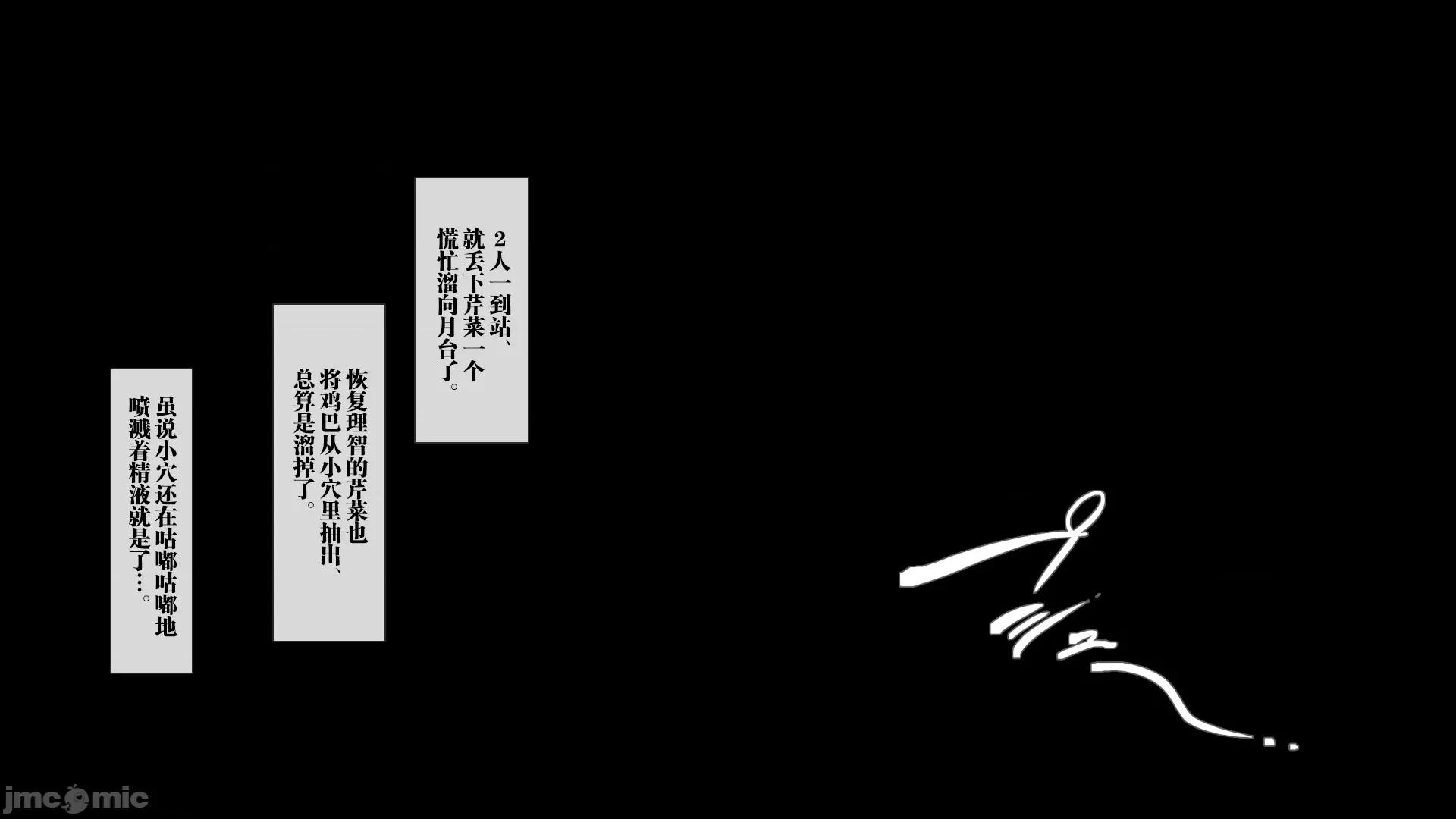 後編 [青水庵、まろん☆まろん] ラッキードスケベ！ 後編[不可視漢化] 第199页