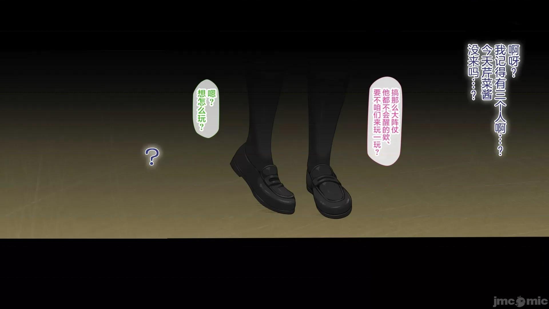 後編 [青水庵、まろん☆まろん] ラッキードスケベ！ 後編[不可視漢化] 第255页