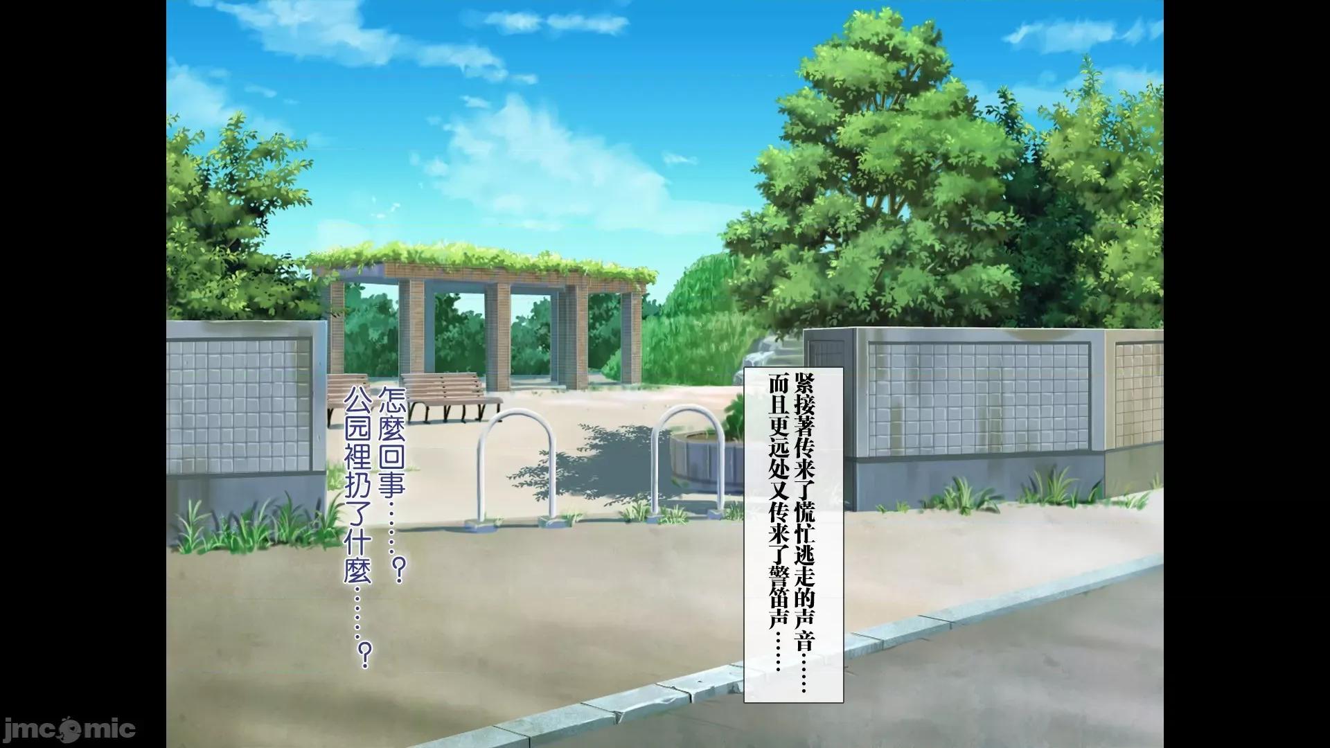 後編 ラッキードスケベ！ 後編 第103页
