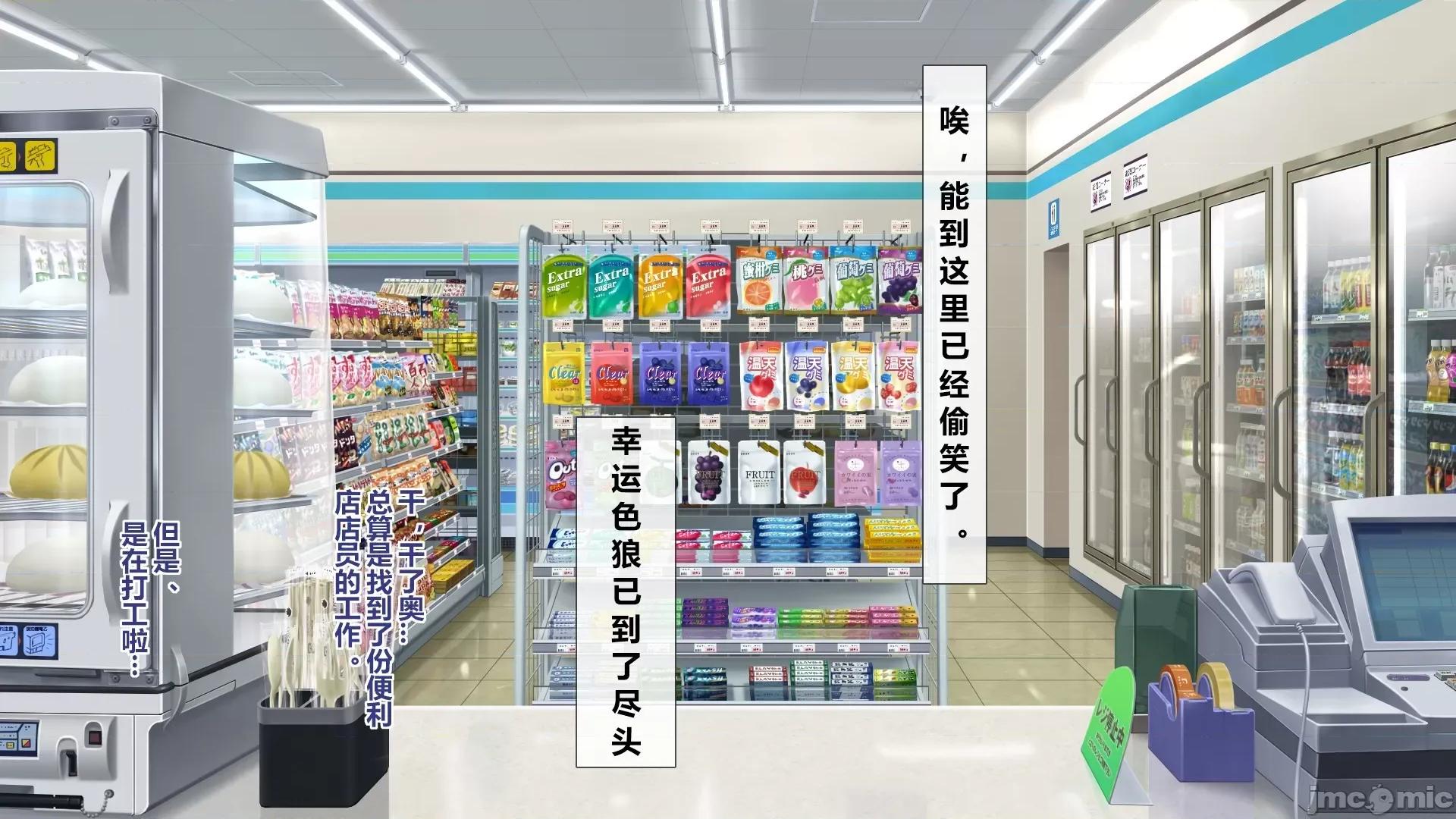 後編 ラッキードスケベ！ 後編 第157页