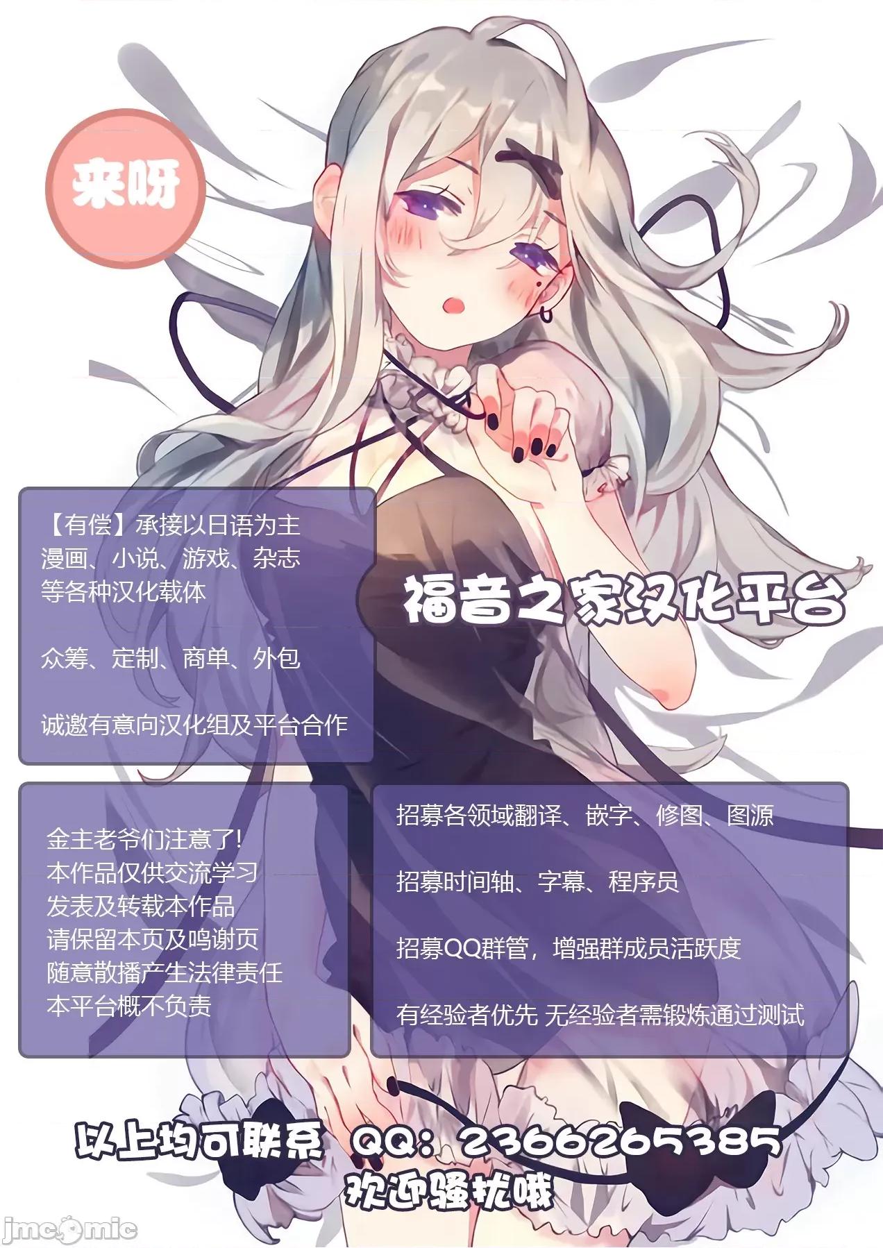 後編 ラッキードスケベ！ 後編 第304页