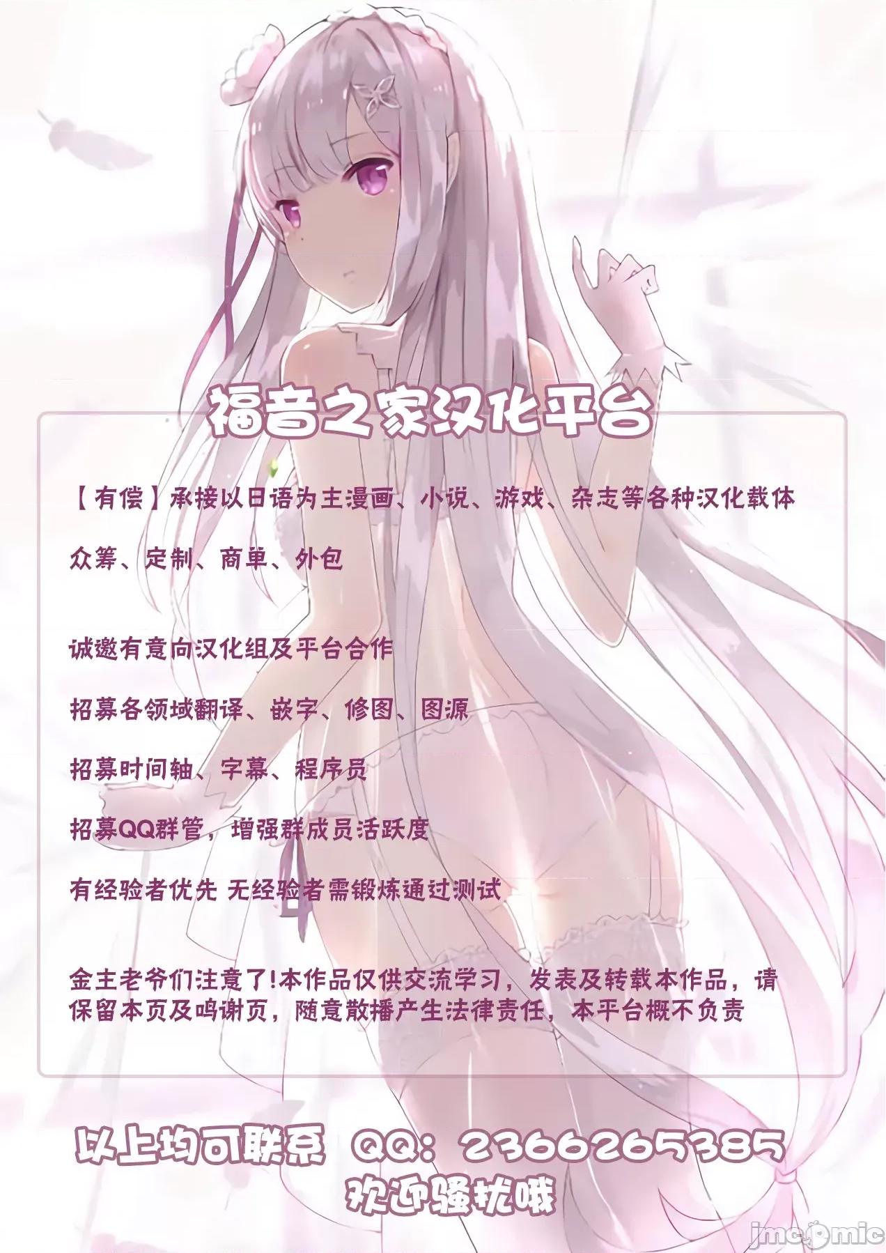 後編 ラッキードスケベ！ 後編 第307页