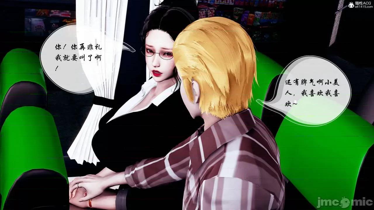 双龙传 双龙传 第18页