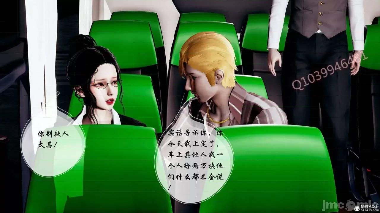 双龙传 双龙传 第20页