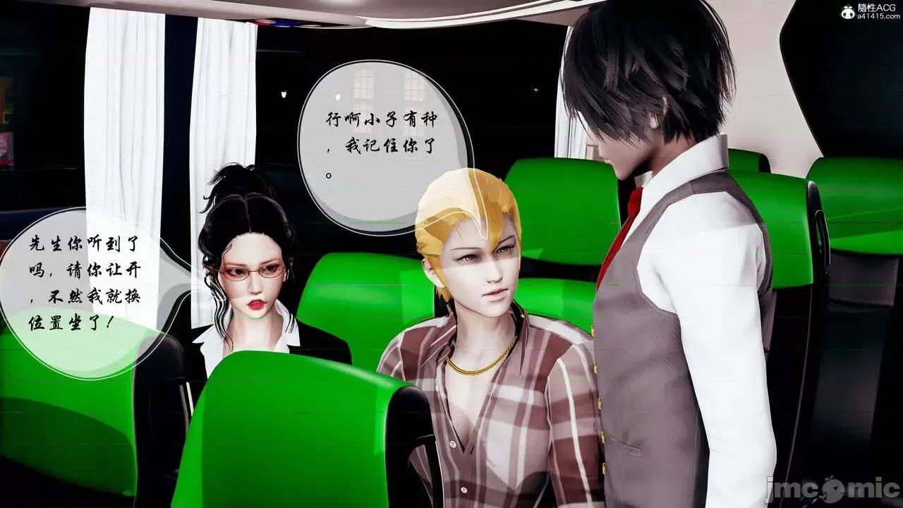 双龙传 双龙传 第23页