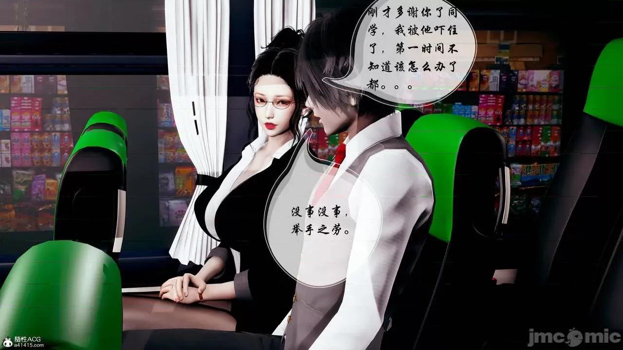 双龙传 双龙传 第24页