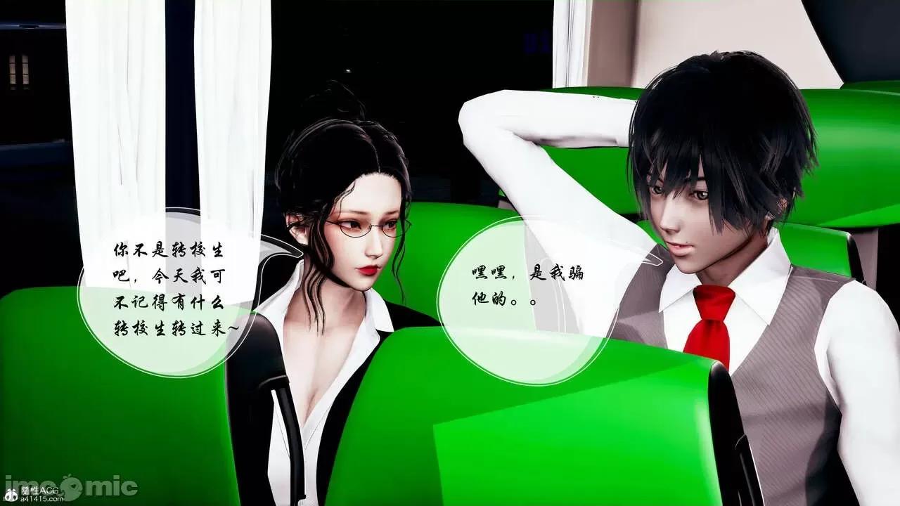 双龙传 双龙传 第25页