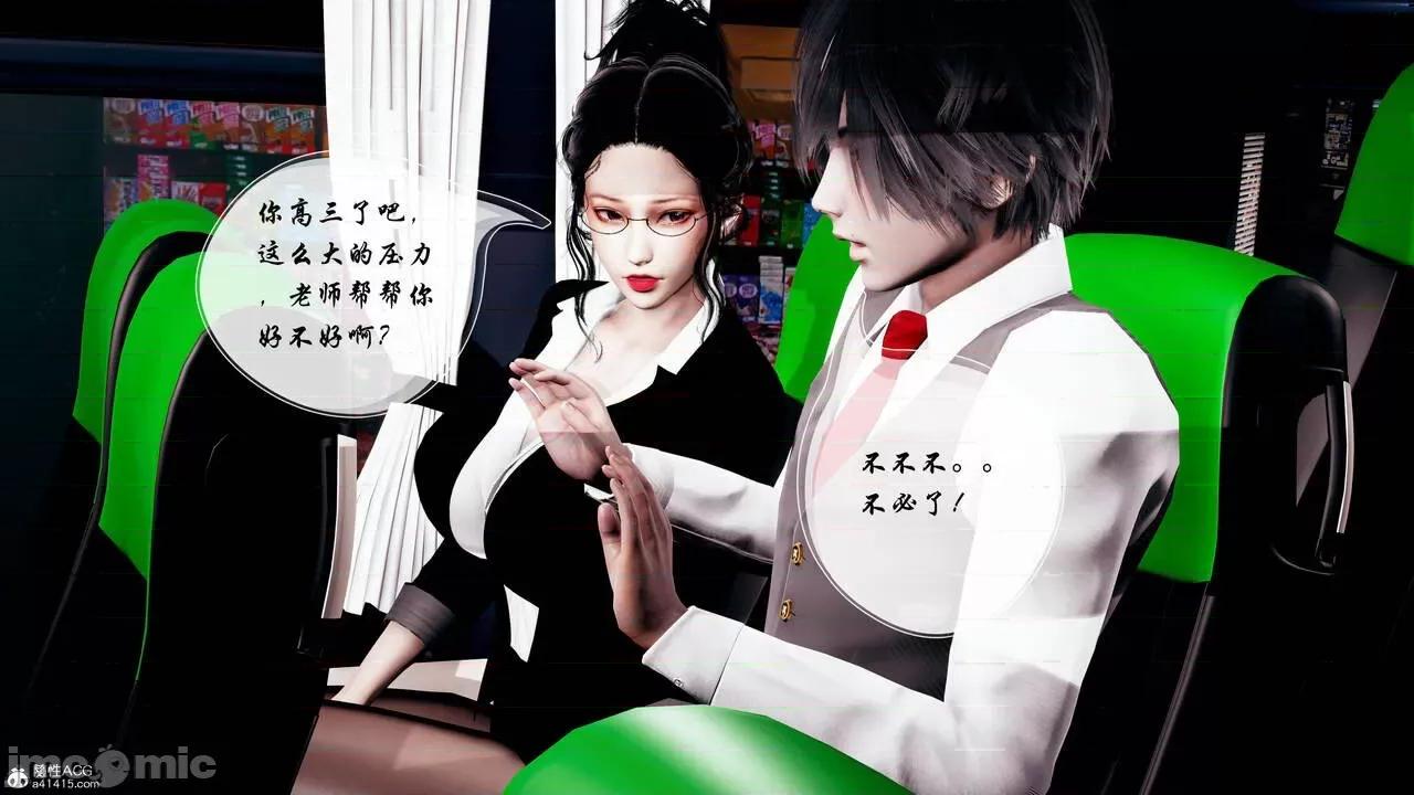 双龙传 双龙传 第30页