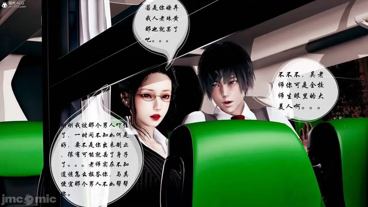 双龙传 双龙传 第31页