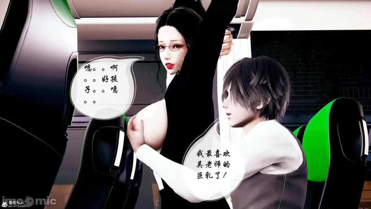 双龙传 双龙传 第49页