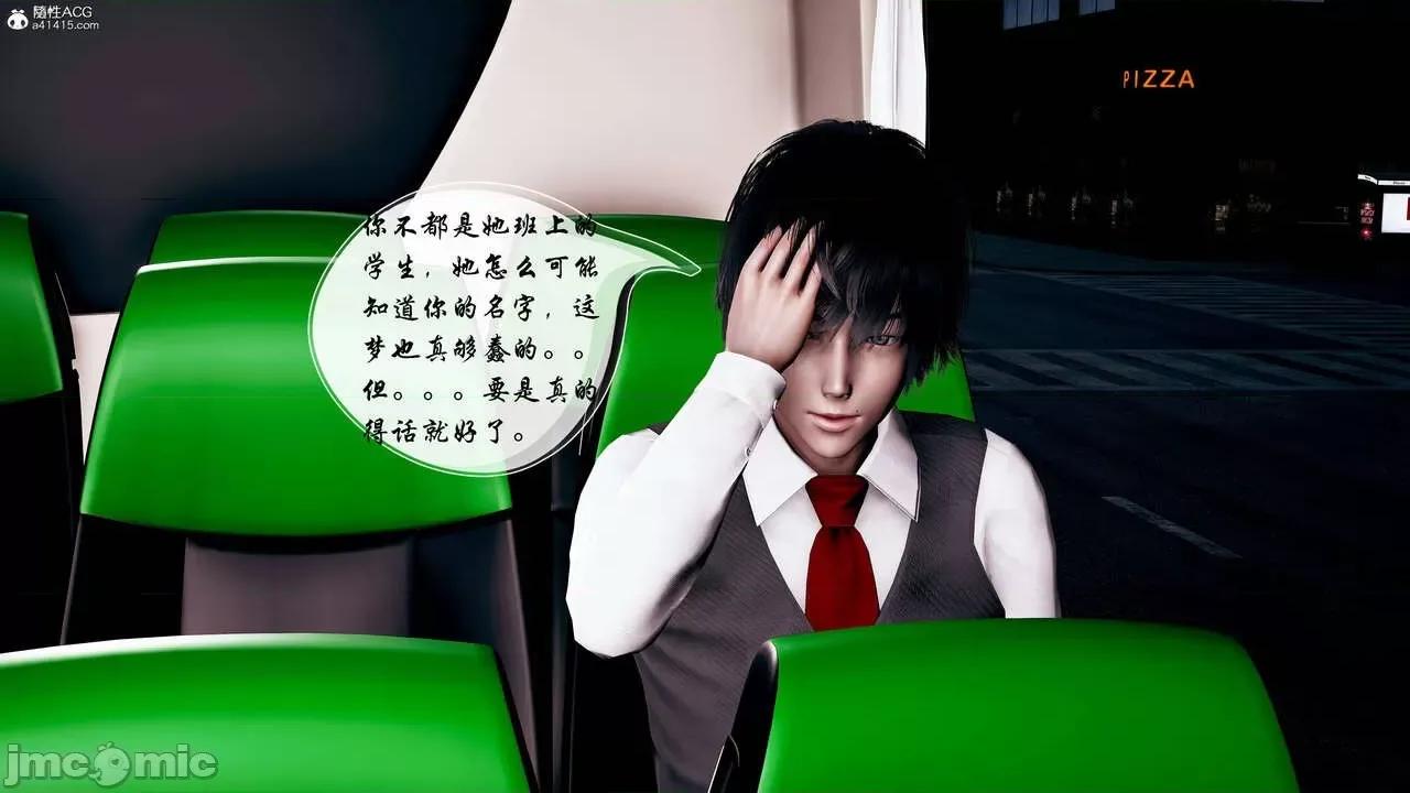 双龙传 双龙传 第64页