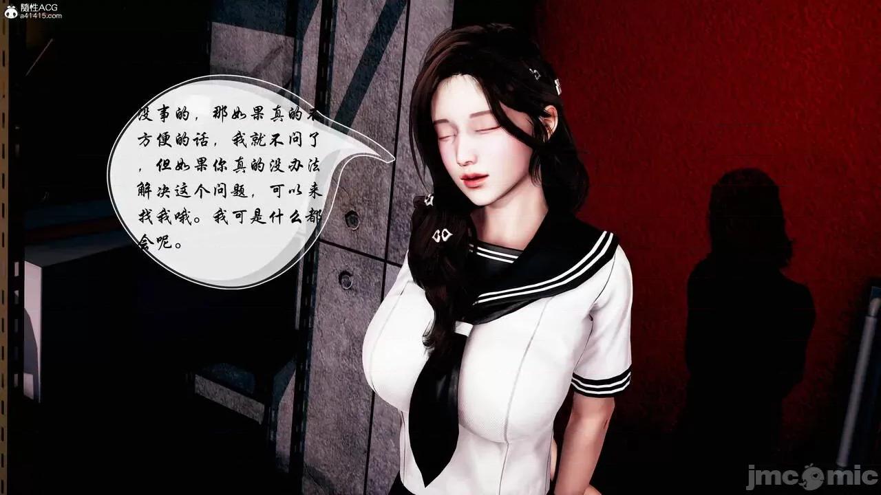 双龙传 双龙传 第79页