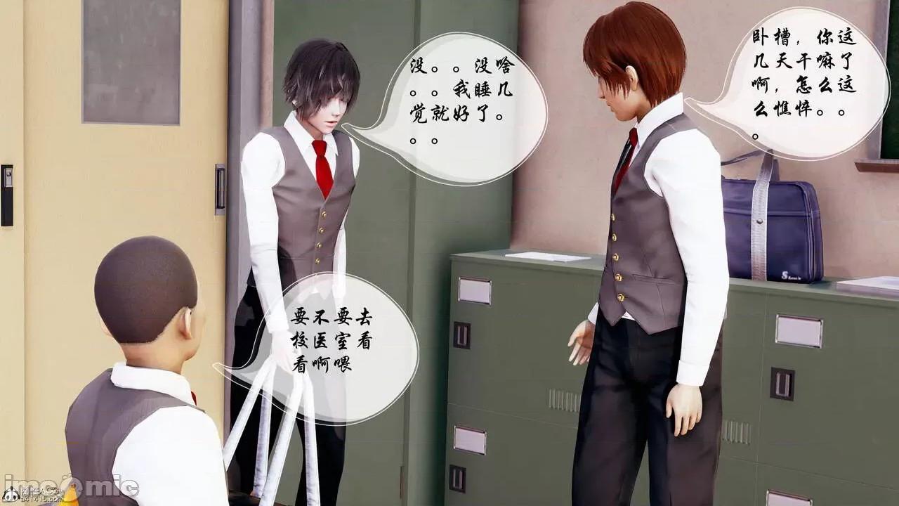 双龙传 双龙传 第195页