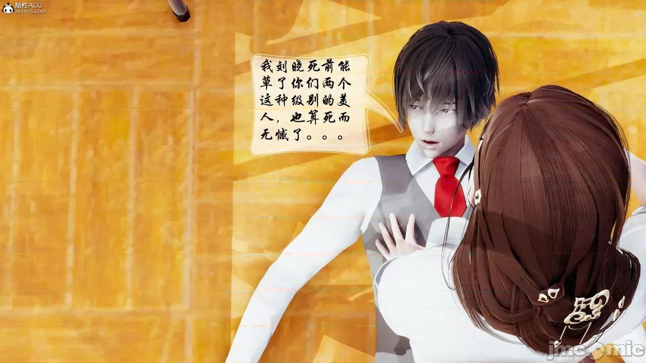 双龙传 双龙传 第258页