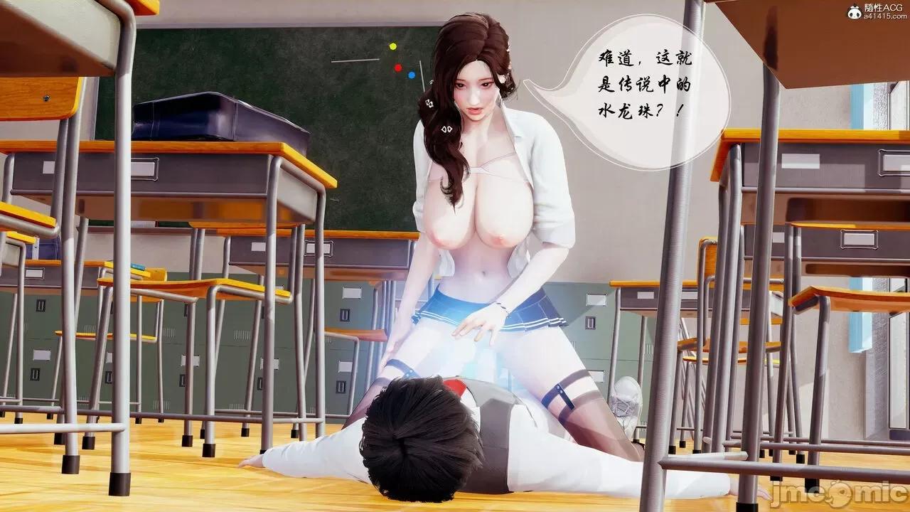 双龙传 双龙传 第307页