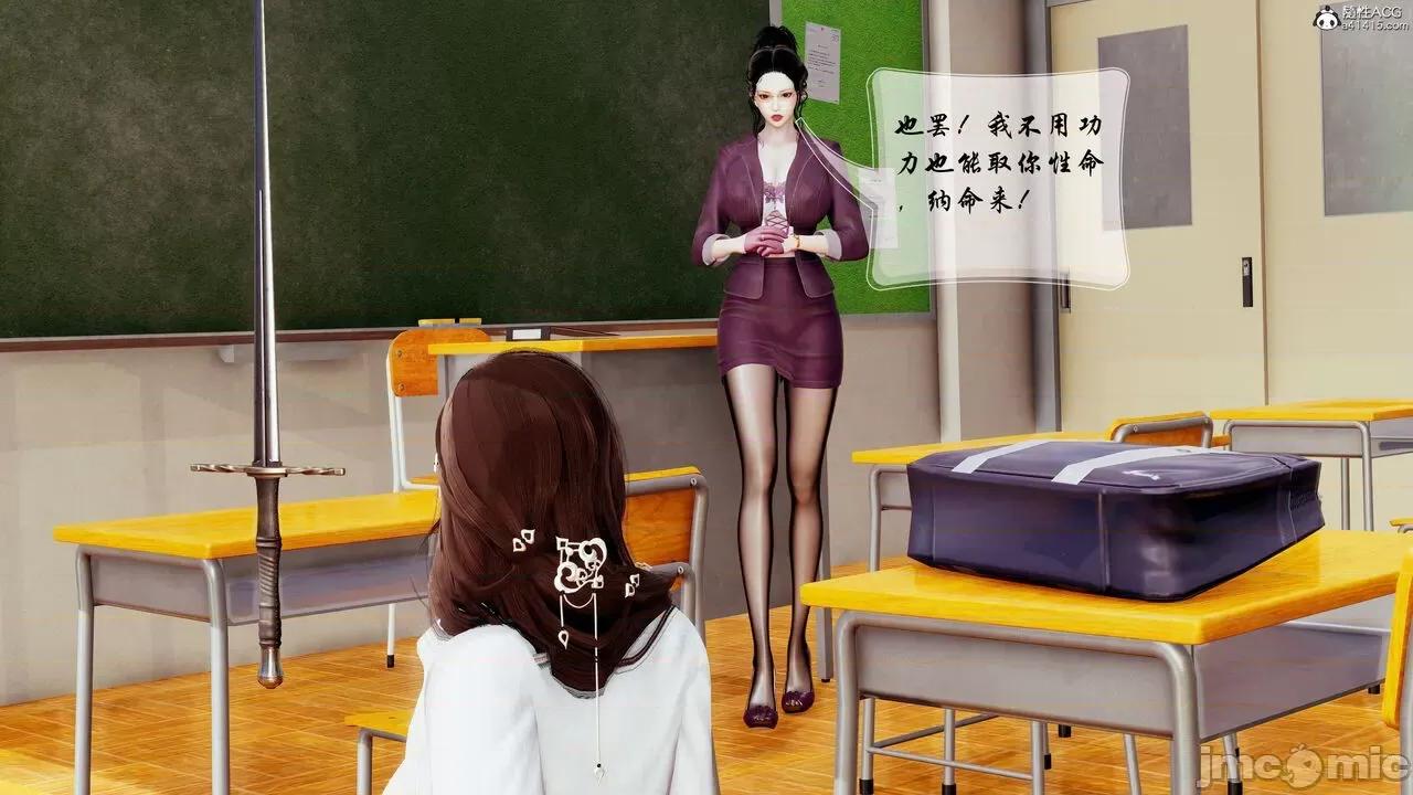 双龙传 双龙传 第328页