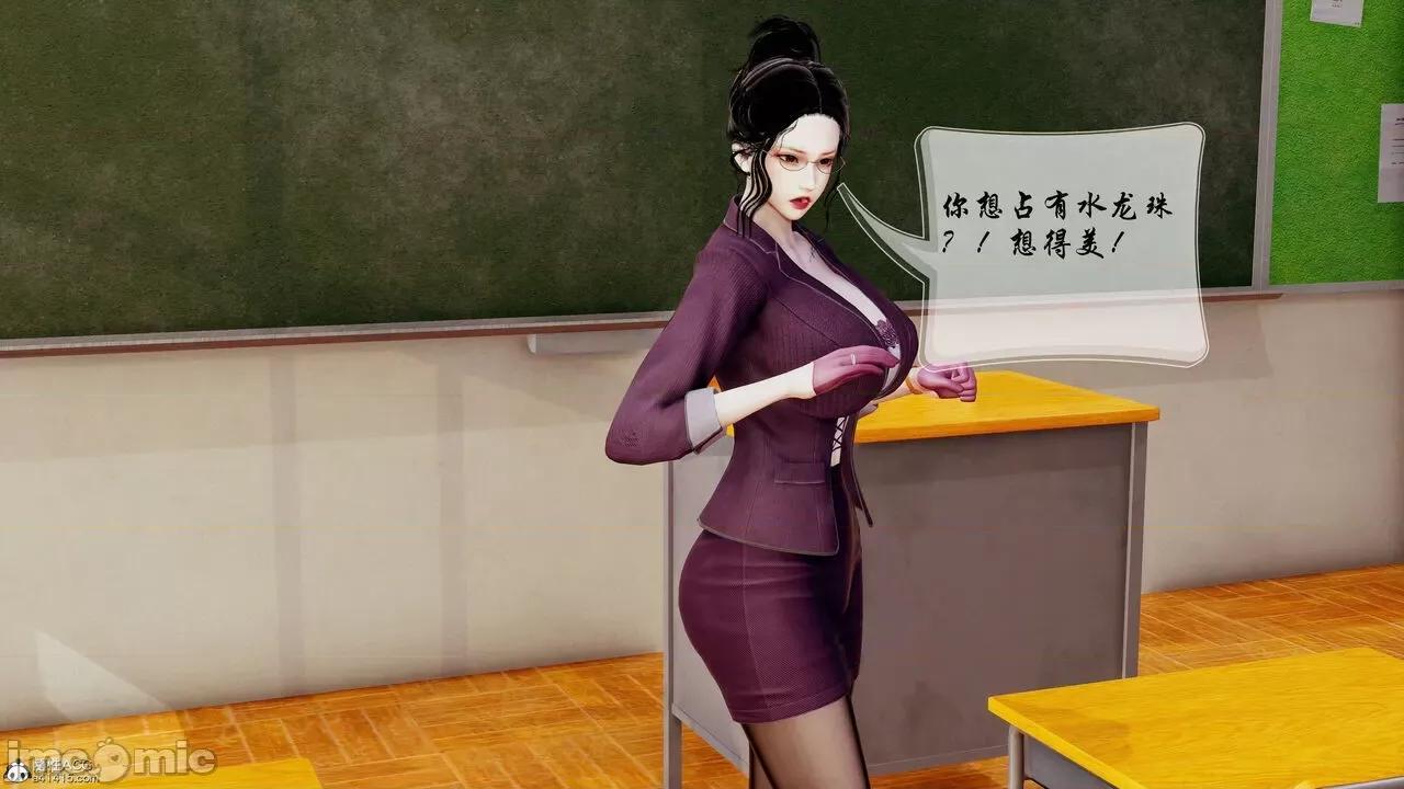 双龙传 双龙传 第347页