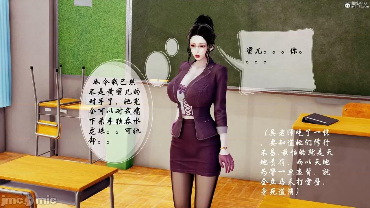 双龙传 双龙传 第352页