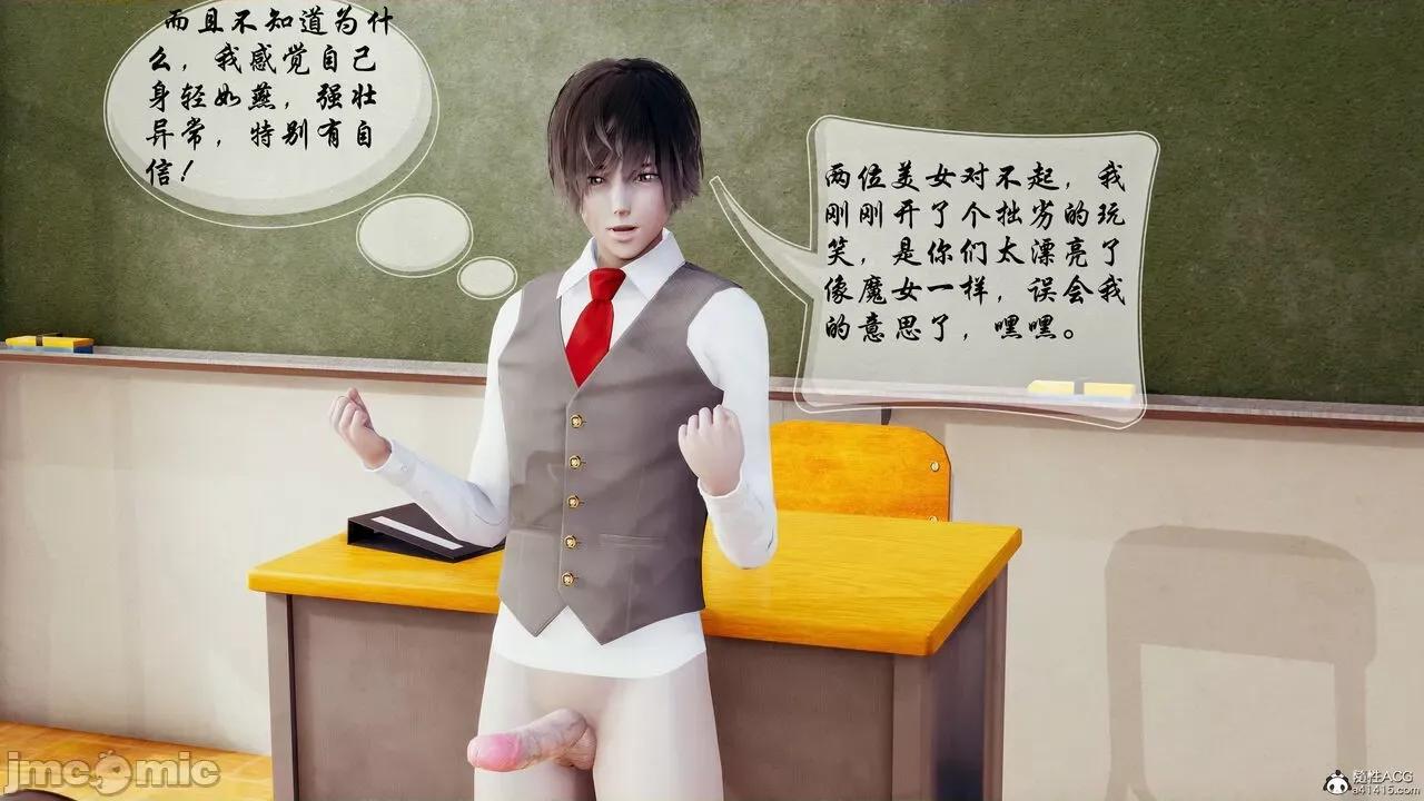 双龙传 双龙传 第381页
