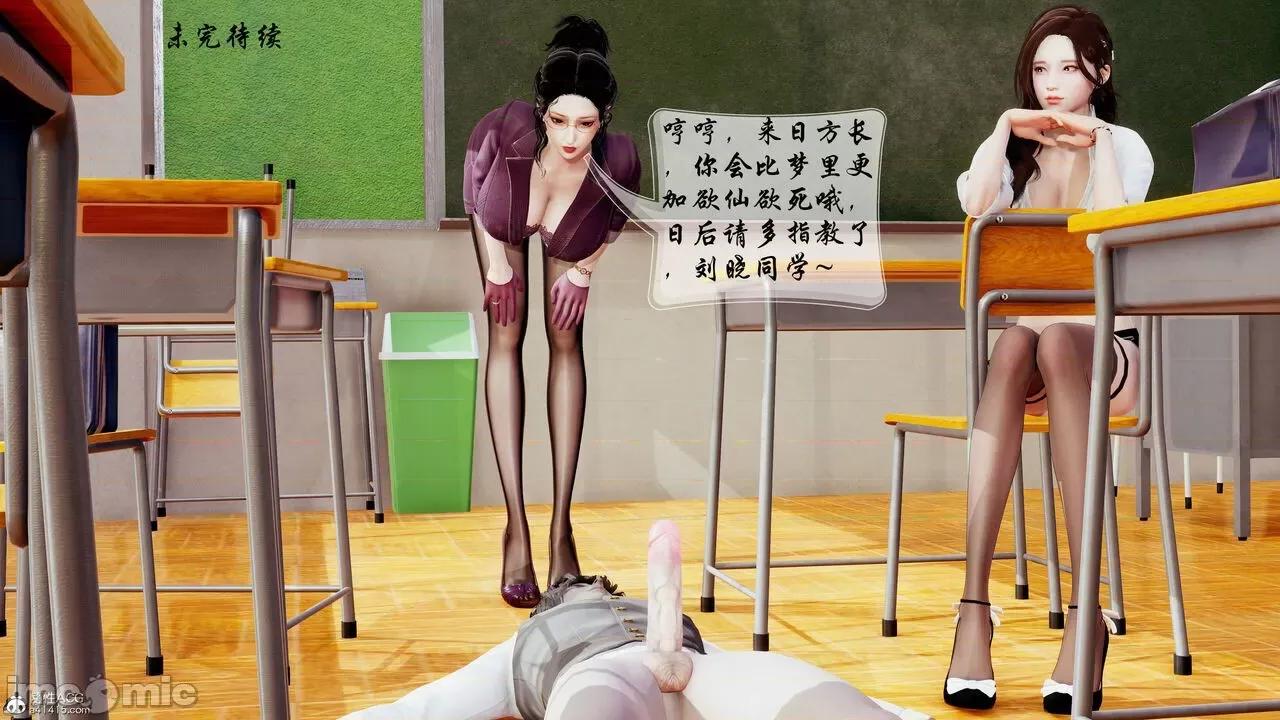 双龙传 双龙传 第410页