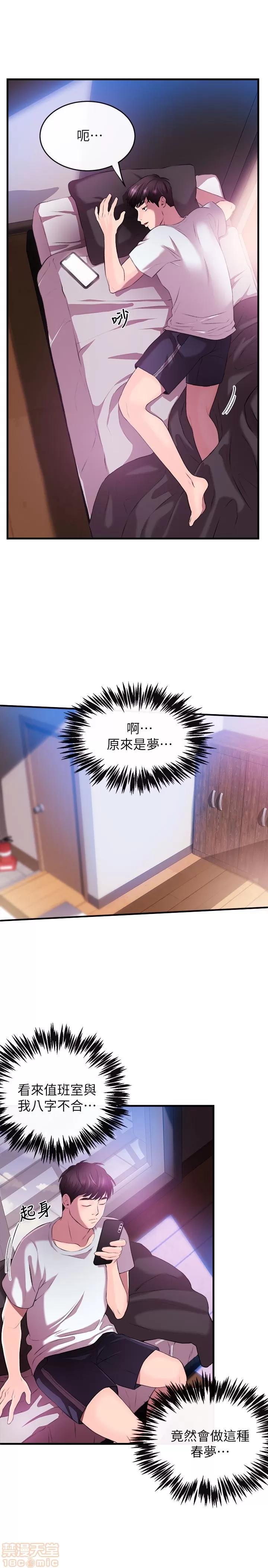 新闻主播 新闻主播 第14页