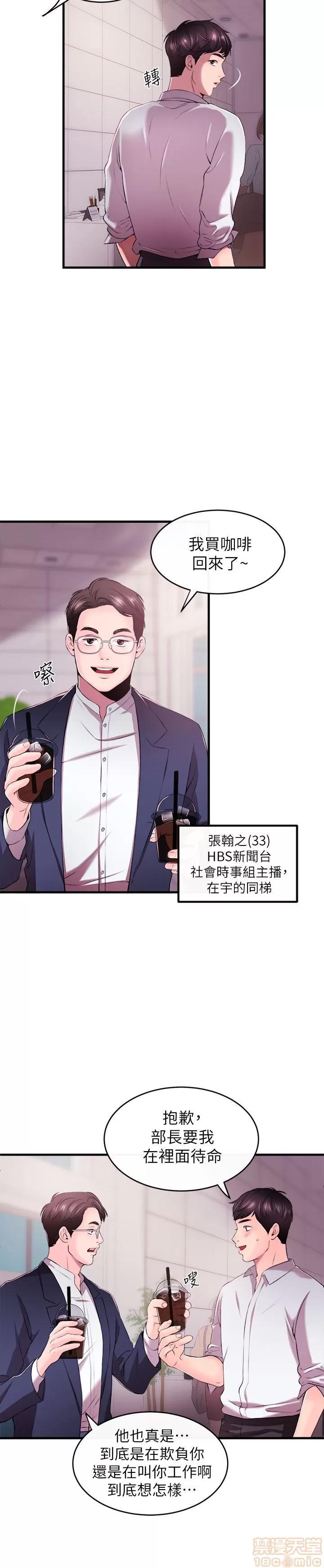 新闻主播 新闻主播 第23页