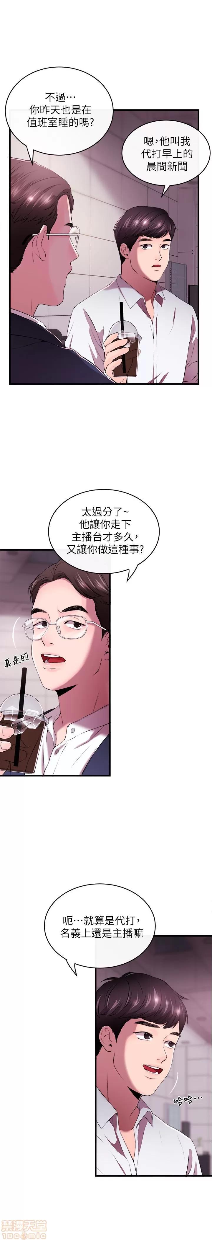 新闻主播 新闻主播 第24页
