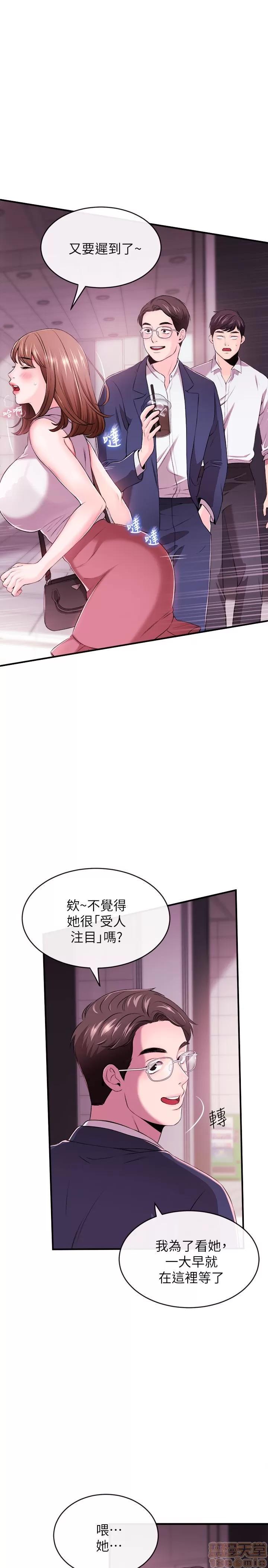 新闻主播 新闻主播 第28页