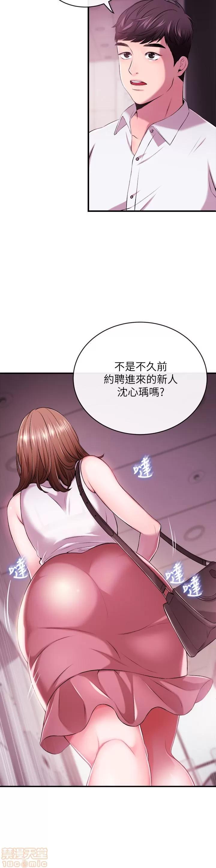 新闻主播 新闻主播 第29页