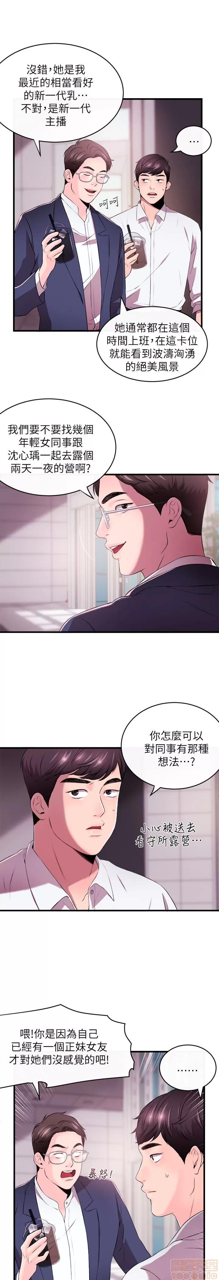 新闻主播 新闻主播 第30页