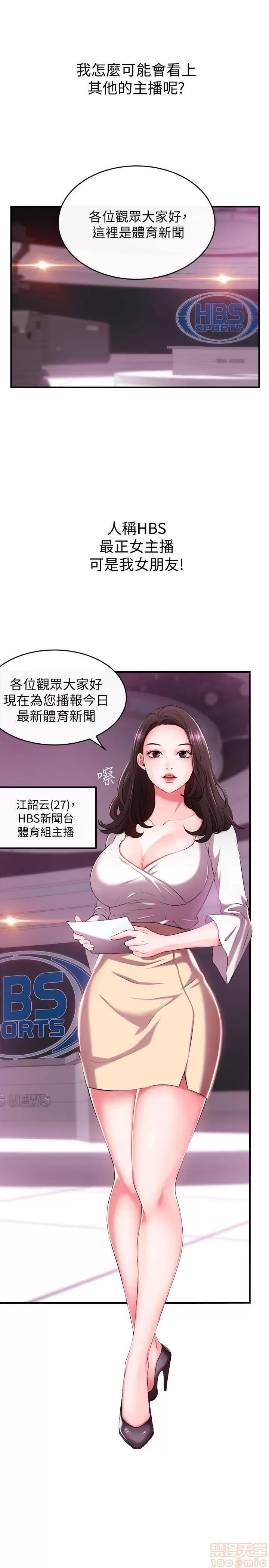 新闻主播 新闻主播 第32页