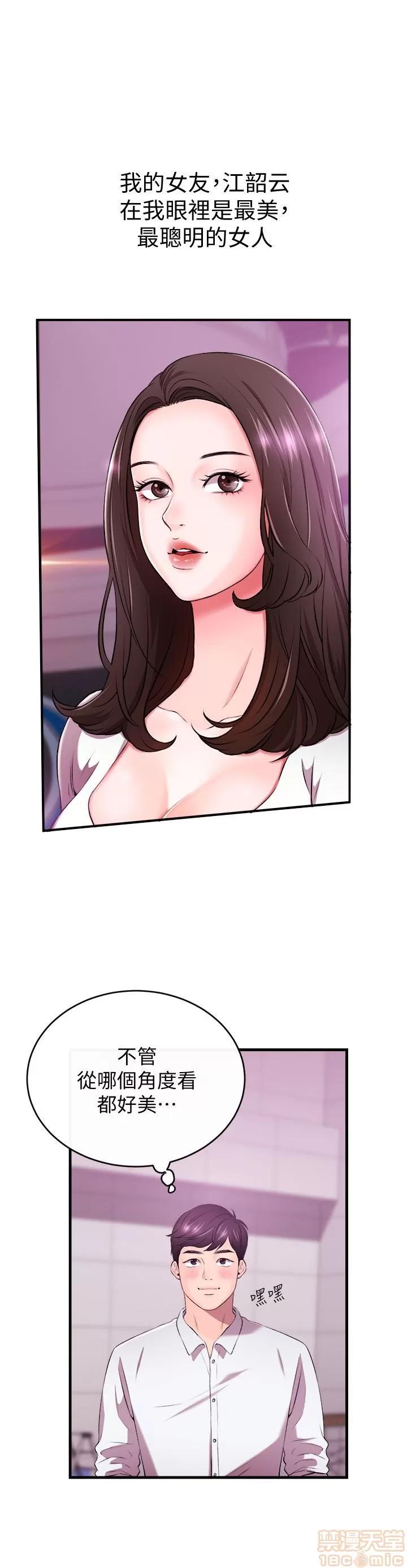 新闻主播 新闻主播 第33页
