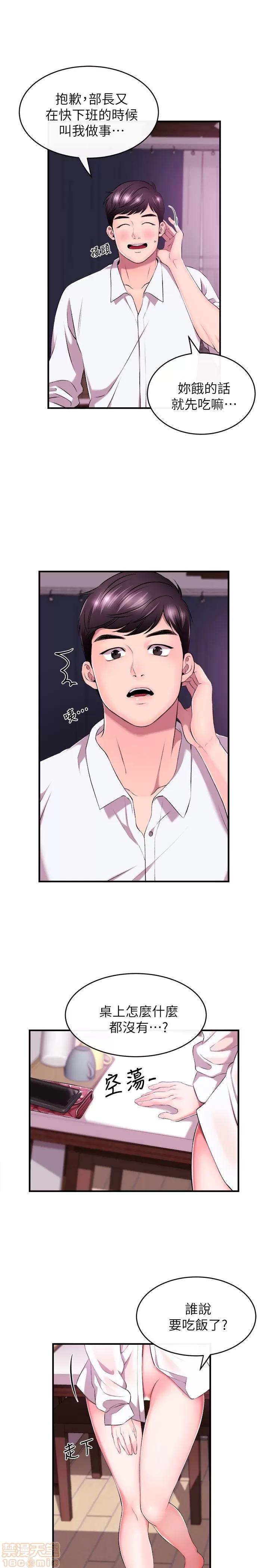 新闻主播 新闻主播 第36页