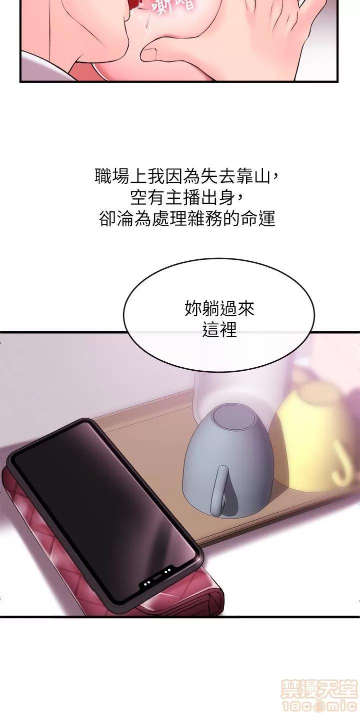 新闻主播 新闻主播 第43页