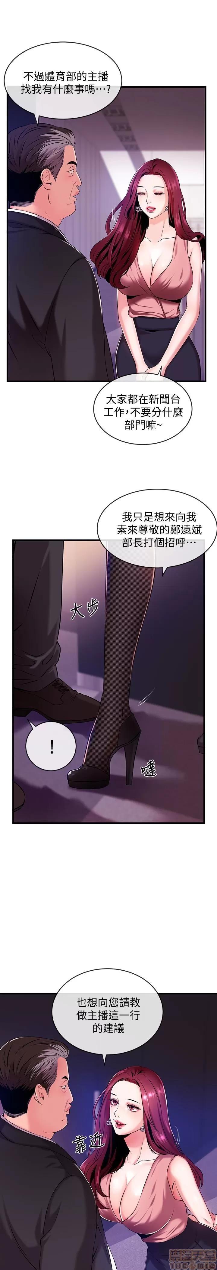 新闻主播 新闻主播 第60页