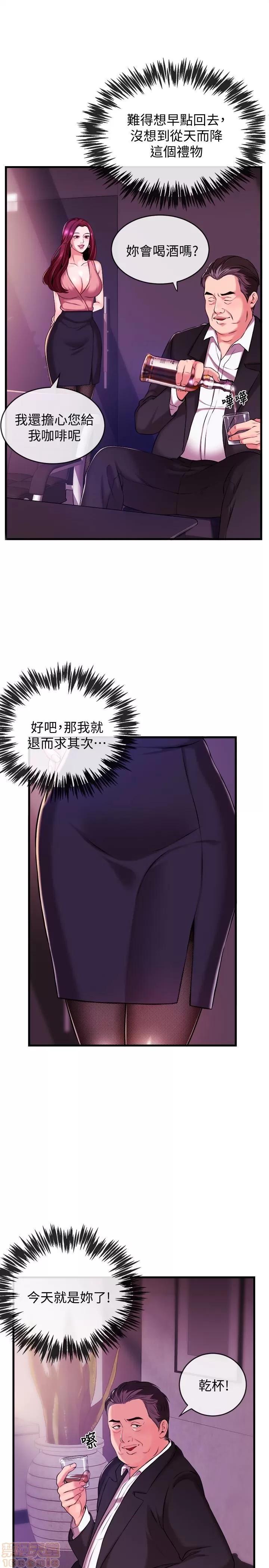 新闻主播 新闻主播 第64页