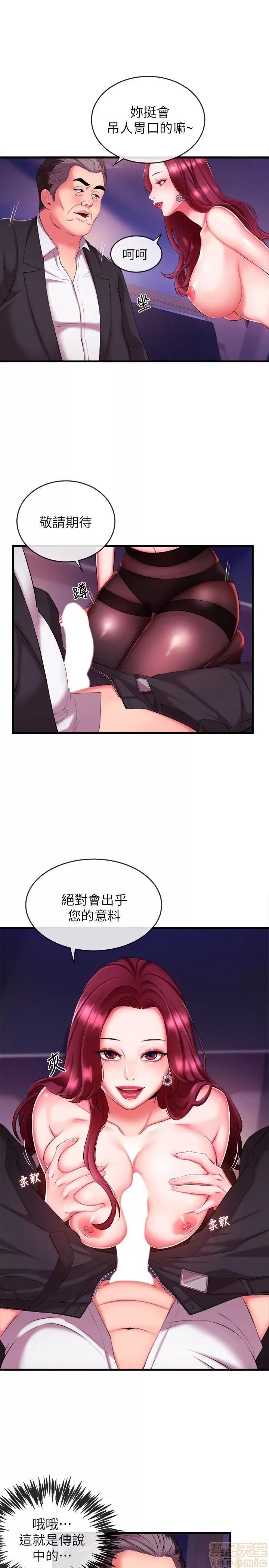 新闻主播 新闻主播 第101页