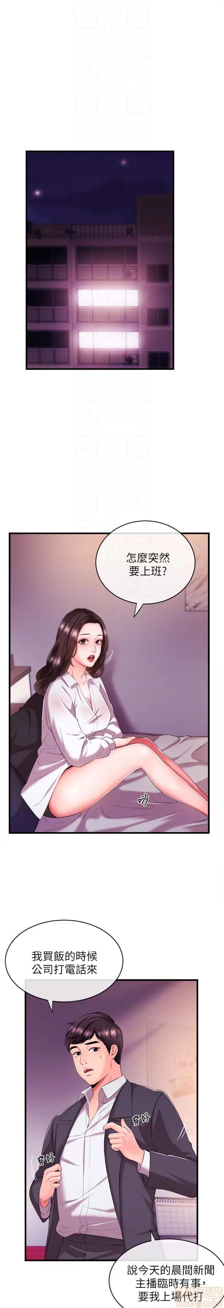 新闻主播 新闻主播 第116页