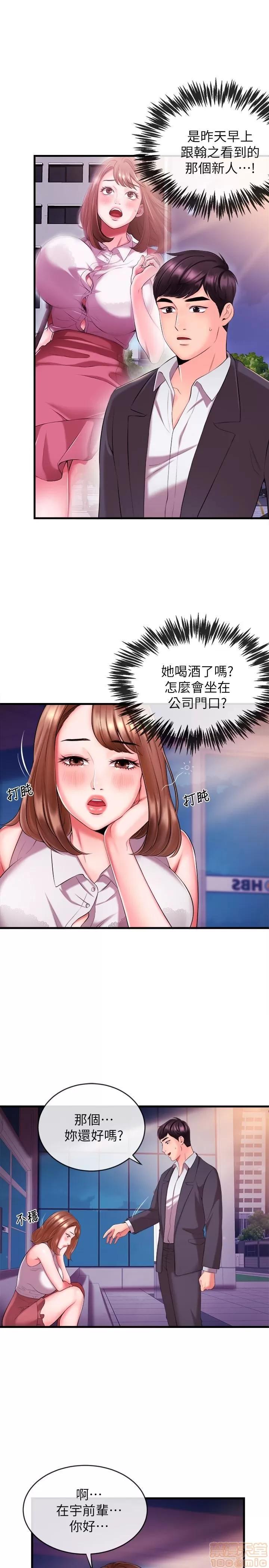 新闻主播 新闻主播 第124页
