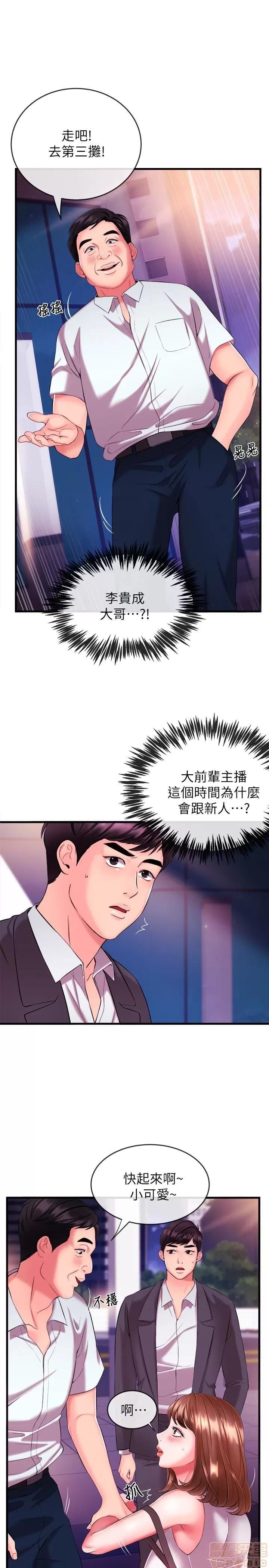 新闻主播 新闻主播 第128页
