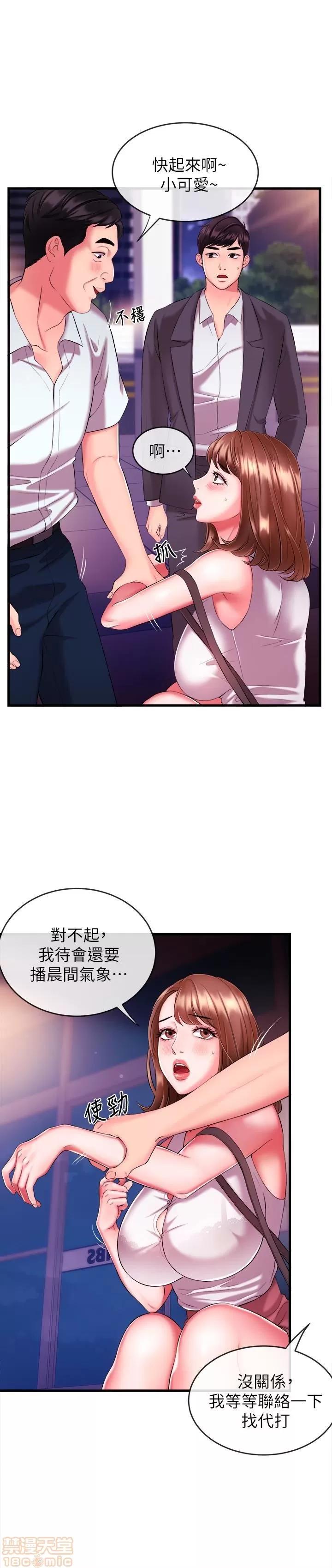 新闻主播 新闻主播 3-6 第1页