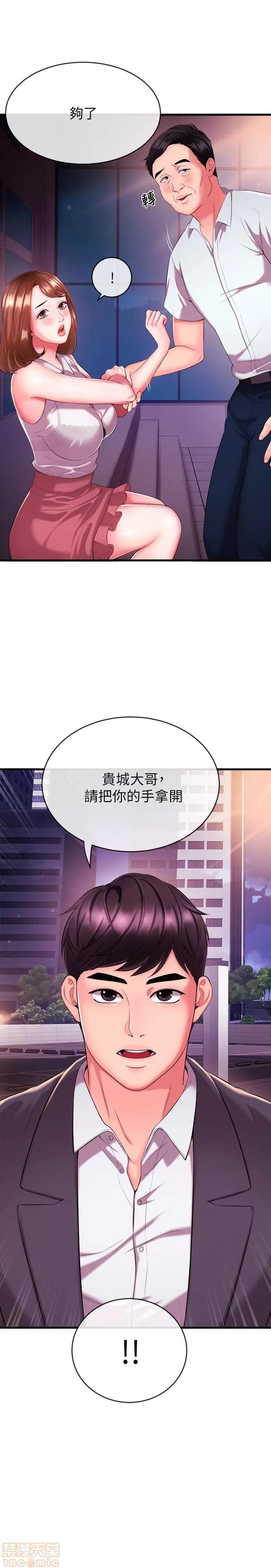 新闻主播 新闻主播 3-6 第2页