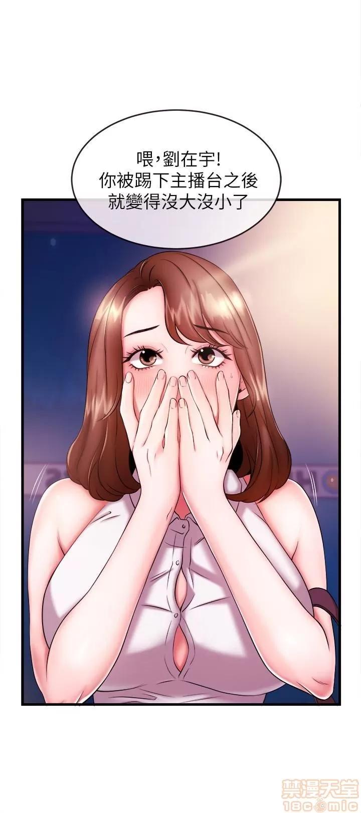 新闻主播 新闻主播 3-6 第6页