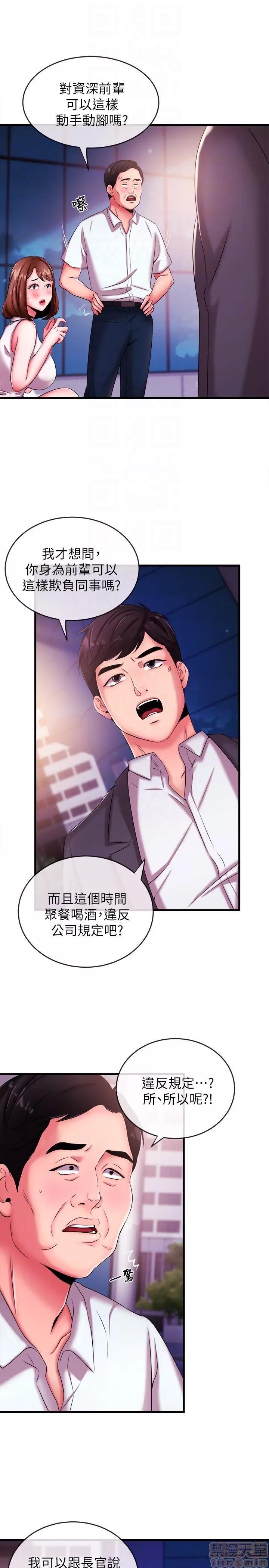 新闻主播 新闻主播 3-6 第7页