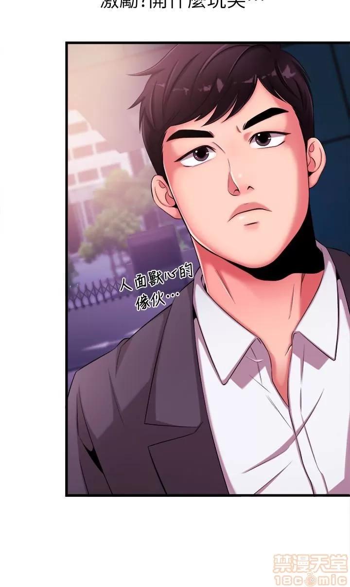 新闻主播 新闻主播 3-6 第10页