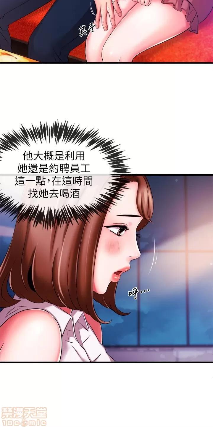 新闻主播 新闻主播 3-6 第12页